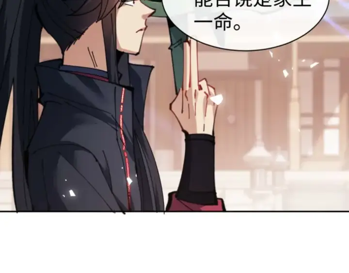《师尊：这个冲师逆徒才不是圣子》第112话 姐姐如何奖励我？图116