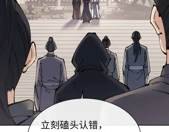 《师尊：这个冲师逆徒才不是圣子》第112话 姐姐如何奖励我？图14