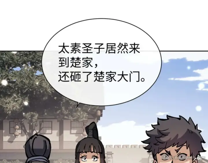 《师尊：这个冲师逆徒才不是圣子》第112话 姐姐如何奖励我？图16