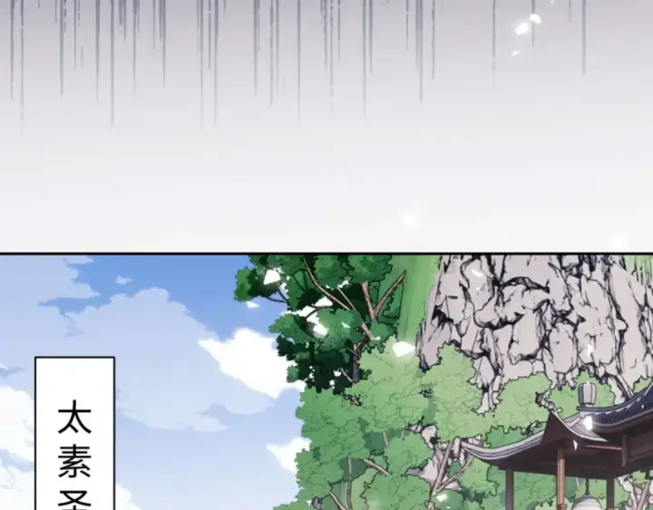 《师尊：这个冲师逆徒才不是圣子》第112话 姐姐如何奖励我？图165