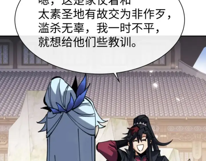 《师尊：这个冲师逆徒才不是圣子》第112话 姐姐如何奖励我？图177