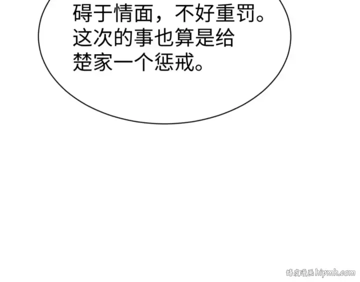 《师尊：这个冲师逆徒才不是圣子》第112话 姐姐如何奖励我？图184