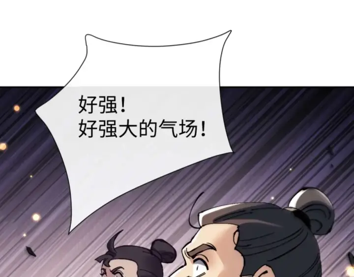 《师尊：这个冲师逆徒才不是圣子》第112话 姐姐如何奖励我？图27