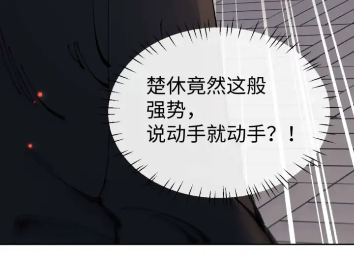 《师尊：这个冲师逆徒才不是圣子》第112话 姐姐如何奖励我？图33