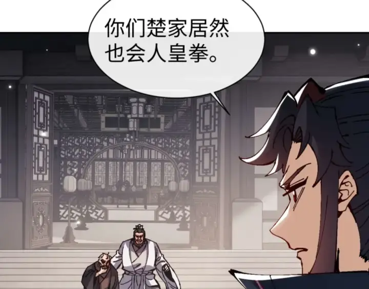 《师尊：这个冲师逆徒才不是圣子》第112话 姐姐如何奖励我？图55
