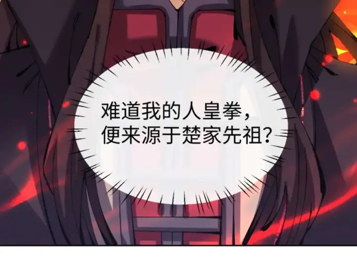 《师尊：这个冲师逆徒才不是圣子》第112话 姐姐如何奖励我？图60