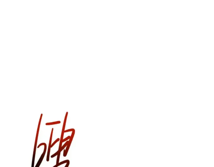 《师尊：这个冲师逆徒才不是圣子》第112话 姐姐如何奖励我？图65