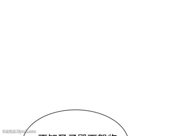 《师尊：这个冲师逆徒才不是圣子》第112话 姐姐如何奖励我？图8
