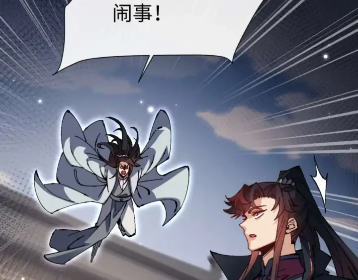 《师尊：这个冲师逆徒才不是圣子》第112话 姐姐如何奖励我？图83