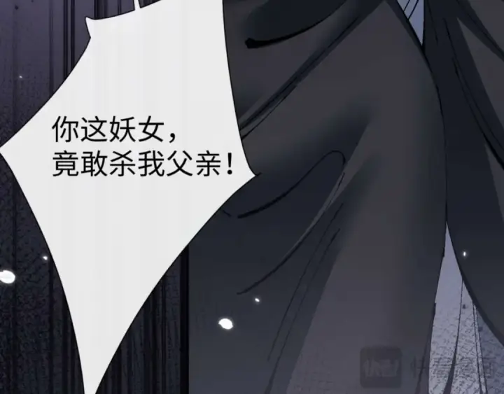 《师尊：这个冲师逆徒才不是圣子》第112话 姐姐如何奖励我？图93