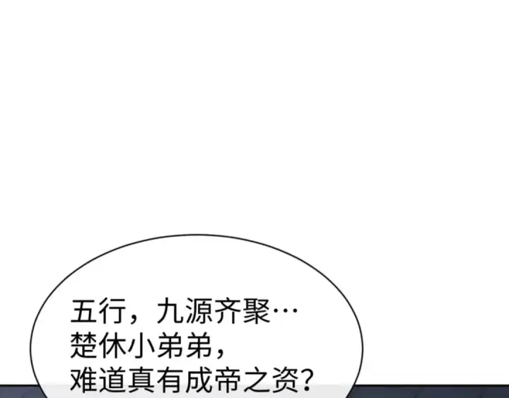 《师尊：这个冲师逆徒才不是圣子》第113话 逆徒居然爆衣？！图109