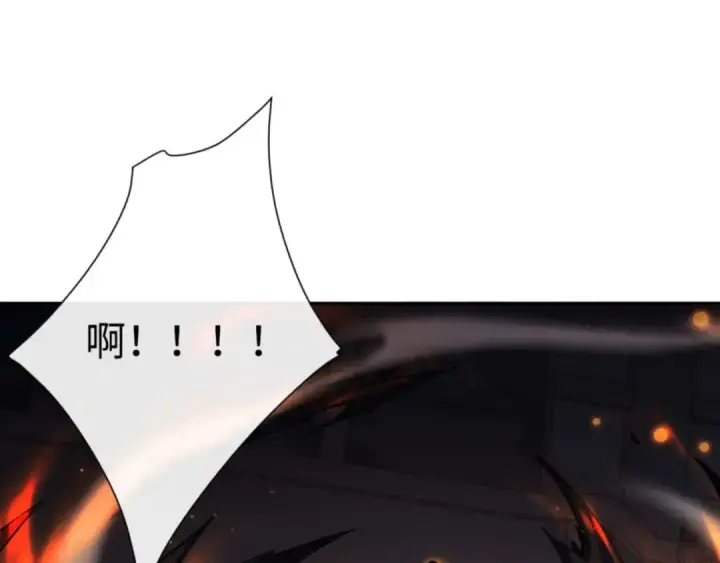 《师尊：这个冲师逆徒才不是圣子》第113话 逆徒居然爆衣？！图114