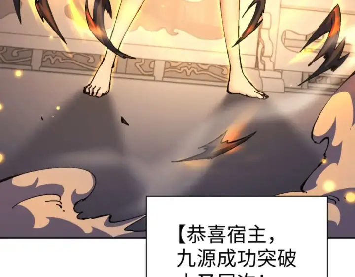 《师尊：这个冲师逆徒才不是圣子》第113话 逆徒居然爆衣？！图116