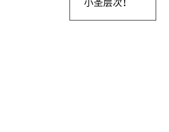 《师尊：这个冲师逆徒才不是圣子》第113话 逆徒居然爆衣？！图117