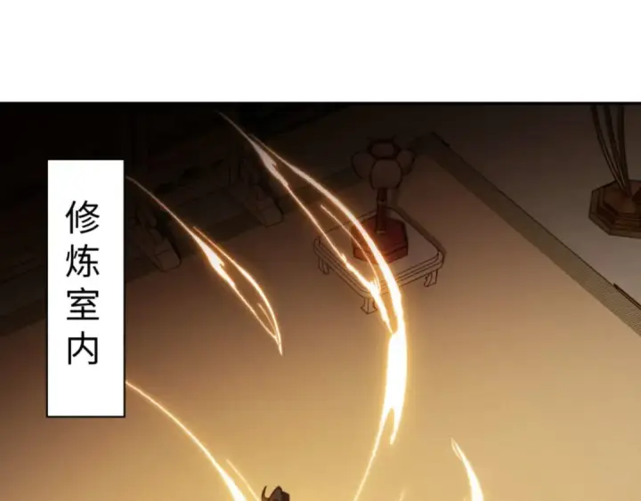 《师尊：这个冲师逆徒才不是圣子》第113话 逆徒居然爆衣？！图13