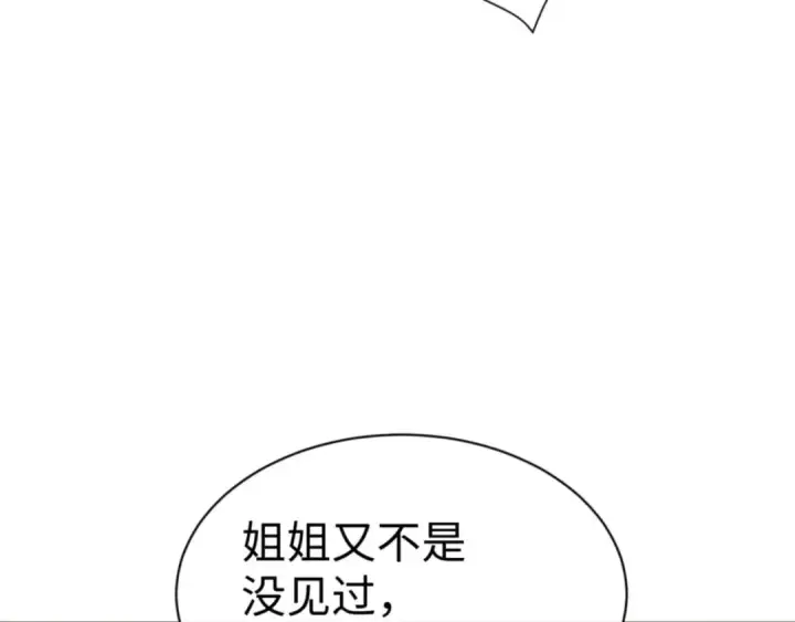 《师尊：这个冲师逆徒才不是圣子》第113话 逆徒居然爆衣？！图132