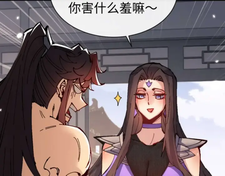 《师尊：这个冲师逆徒才不是圣子》第113话 逆徒居然爆衣？！图133