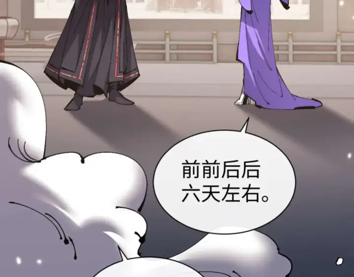 《师尊：这个冲师逆徒才不是圣子》第113话 逆徒居然爆衣？！图138