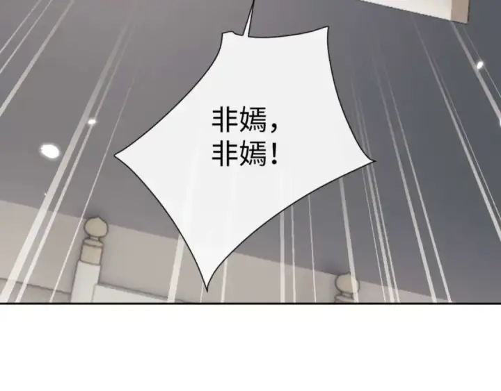 《师尊：这个冲师逆徒才不是圣子》第113话 逆徒居然爆衣？！图142