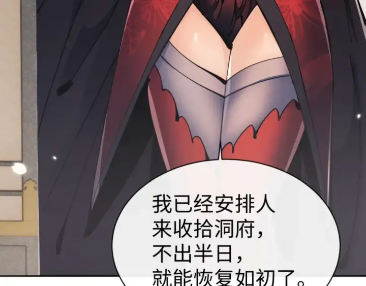 《师尊：这个冲师逆徒才不是圣子》第113话 逆徒居然爆衣？！图146