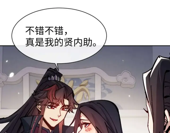《师尊：这个冲师逆徒才不是圣子》第113话 逆徒居然爆衣？！图148