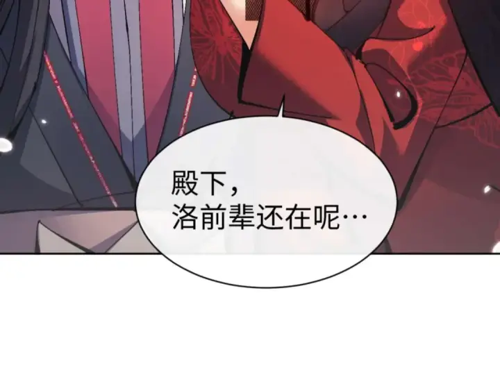 《师尊：这个冲师逆徒才不是圣子》第113话 逆徒居然爆衣？！图154