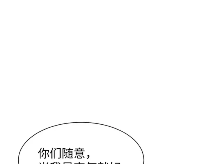 《师尊：这个冲师逆徒才不是圣子》第113话 逆徒居然爆衣？！图155