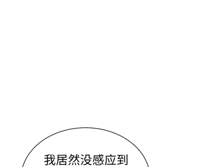 《师尊：这个冲师逆徒才不是圣子》第113话 逆徒居然爆衣？！图170