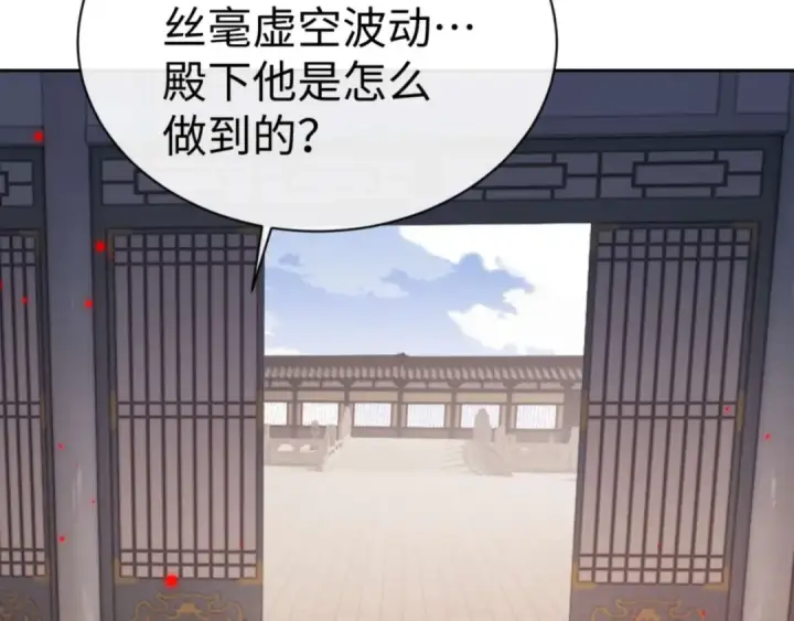 《师尊：这个冲师逆徒才不是圣子》第113话 逆徒居然爆衣？！图171