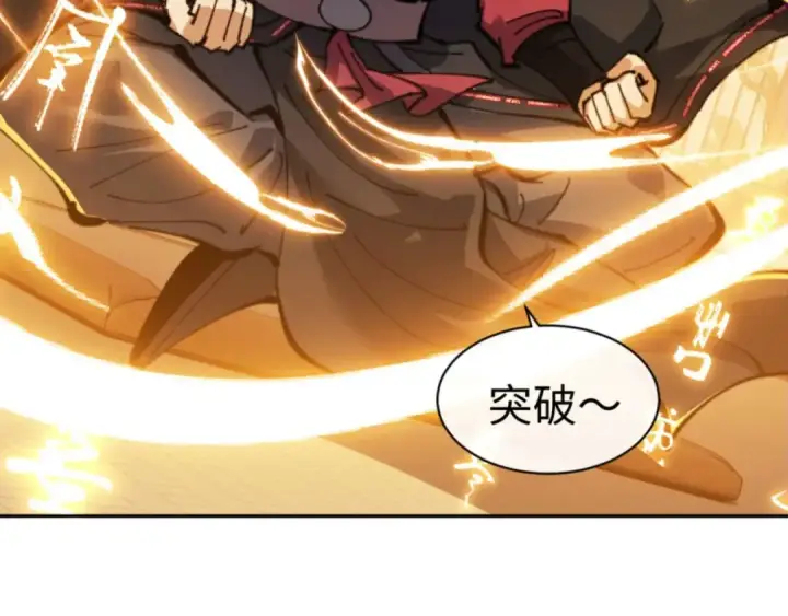 《师尊：这个冲师逆徒才不是圣子》第113话 逆徒居然爆衣？！图18