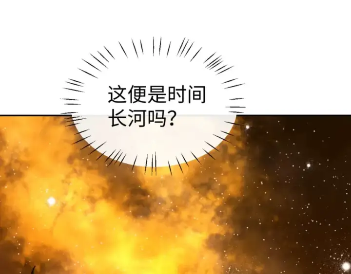 《师尊：这个冲师逆徒才不是圣子》第113话 逆徒居然爆衣？！图23