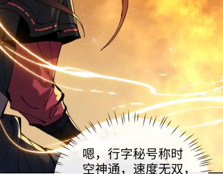 《师尊：这个冲师逆徒才不是圣子》第113话 逆徒居然爆衣？！图25