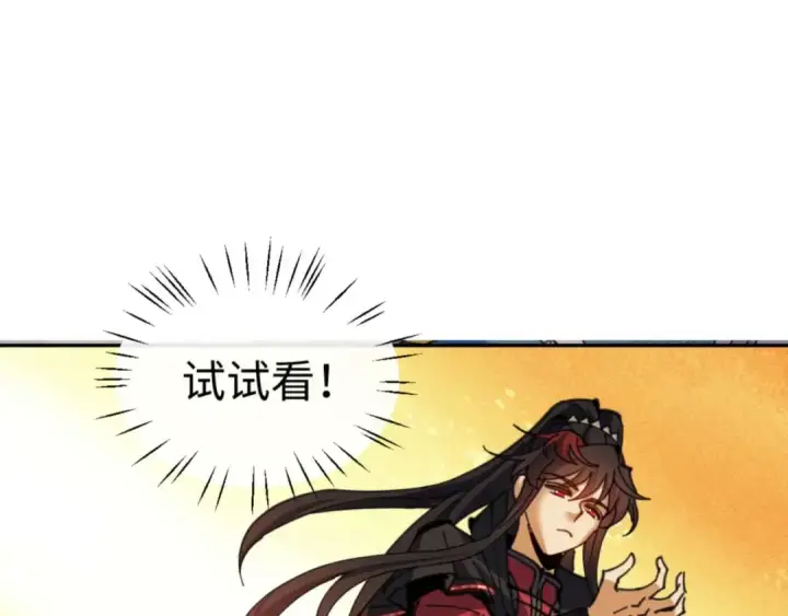 《师尊：这个冲师逆徒才不是圣子》第113话 逆徒居然爆衣？！图27