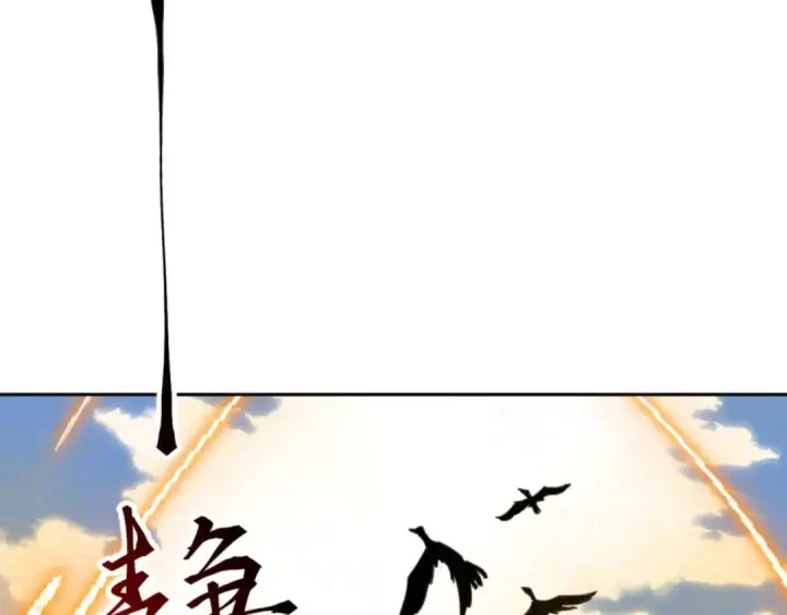 《师尊：这个冲师逆徒才不是圣子》第113话 逆徒居然爆衣？！图41