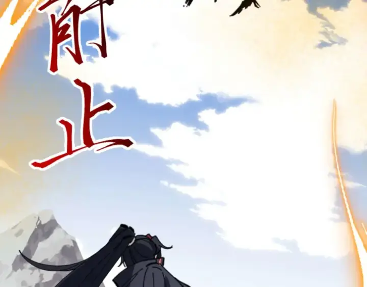 《师尊：这个冲师逆徒才不是圣子》第113话 逆徒居然爆衣？！图42