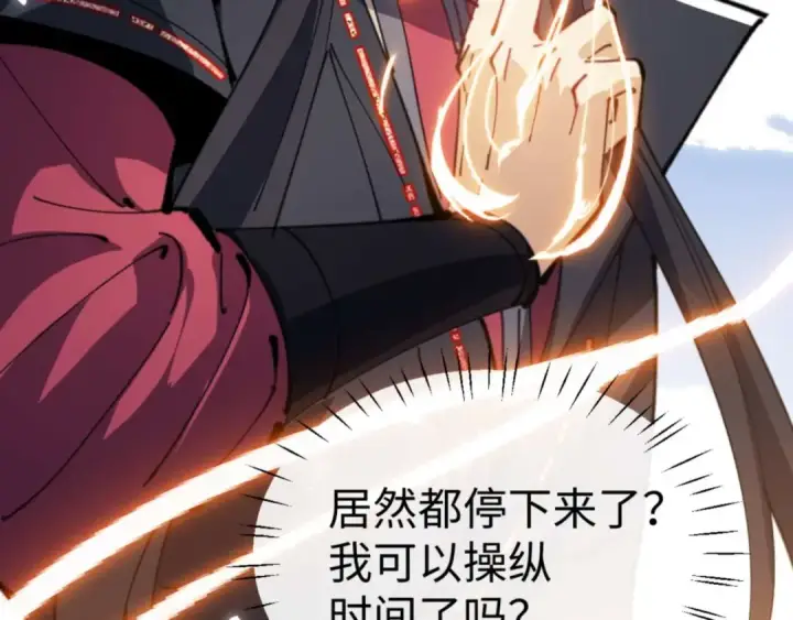 《师尊：这个冲师逆徒才不是圣子》第113话 逆徒居然爆衣？！图47