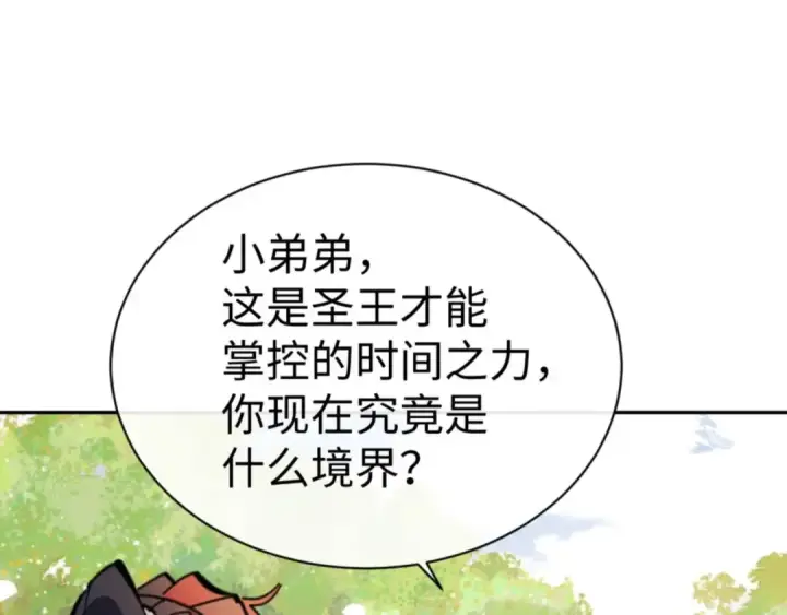 《师尊：这个冲师逆徒才不是圣子》第113话 逆徒居然爆衣？！图49