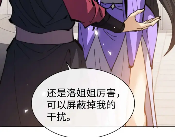 《师尊：这个冲师逆徒才不是圣子》第113话 逆徒居然爆衣？！图51