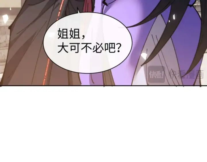 《师尊：这个冲师逆徒才不是圣子》第113话 逆徒居然爆衣？！图55