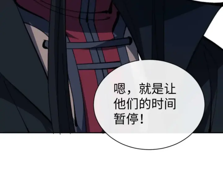 《师尊：这个冲师逆徒才不是圣子》第113话 逆徒居然爆衣？！图59