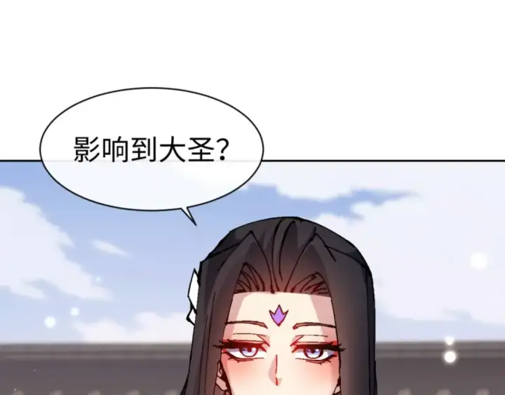 《师尊：这个冲师逆徒才不是圣子》第113话 逆徒居然爆衣？！图61