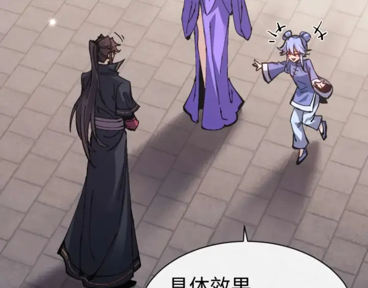 《师尊：这个冲师逆徒才不是圣子》第113话 逆徒居然爆衣？！图66