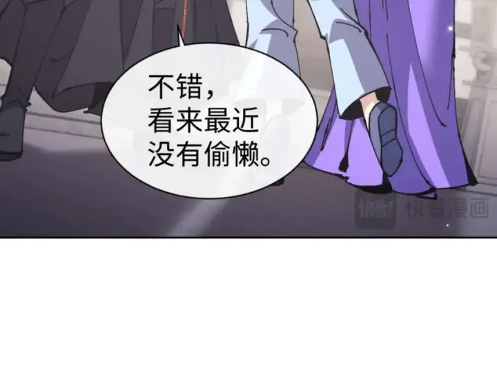 《师尊：这个冲师逆徒才不是圣子》第113话 逆徒居然爆衣？！图74