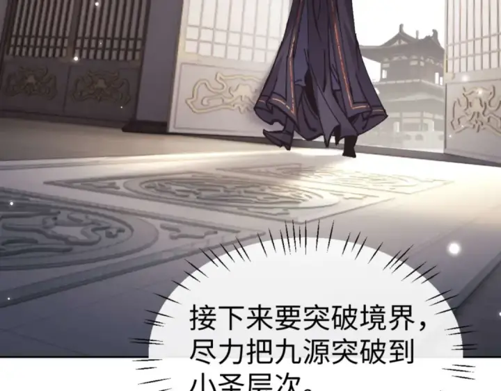 《师尊：这个冲师逆徒才不是圣子》第113话 逆徒居然爆衣？！图81