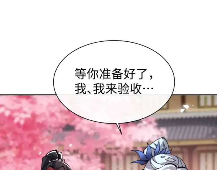 《师尊：这个冲师逆徒才不是圣子》第113话 逆徒居然爆衣？！图9