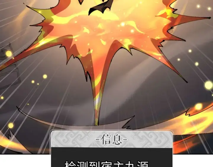 《师尊：这个冲师逆徒才不是圣子》第113话 逆徒居然爆衣？！图92