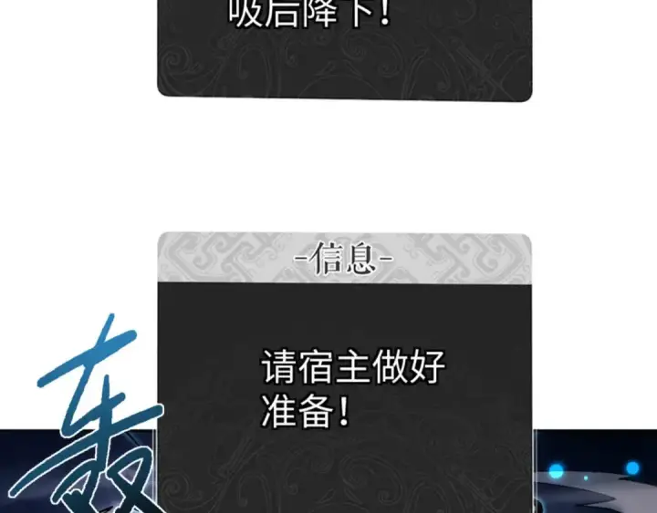 《师尊：这个冲师逆徒才不是圣子》第113话 逆徒居然爆衣？！图94