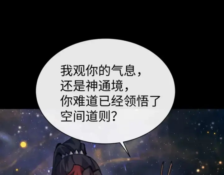 《师尊：这个冲师逆徒才不是圣子》第114话 大白天的你不要太过分图100