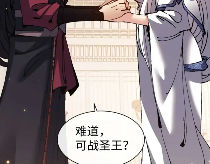 《师尊：这个冲师逆徒才不是圣子》第114话 大白天的你不要太过分图175