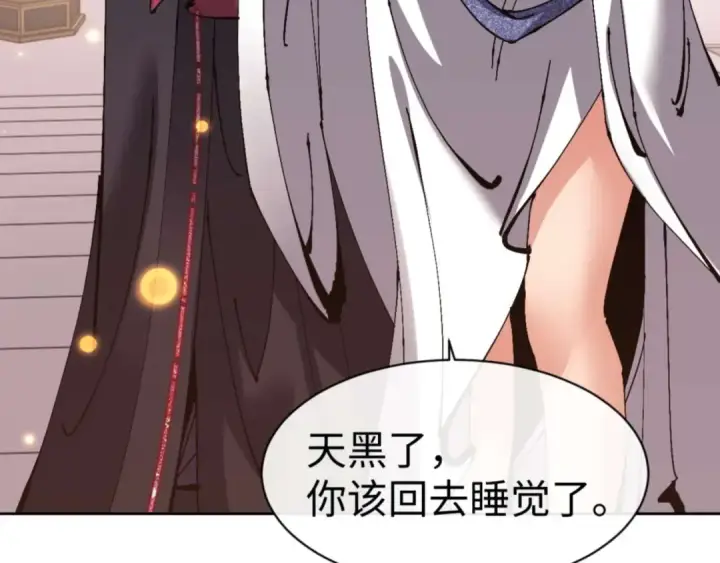 《师尊：这个冲师逆徒才不是圣子》第114话 大白天的你不要太过分图191